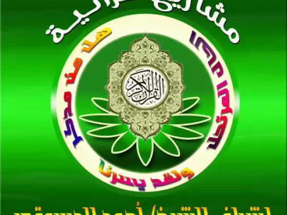 Motashabehat Part 1