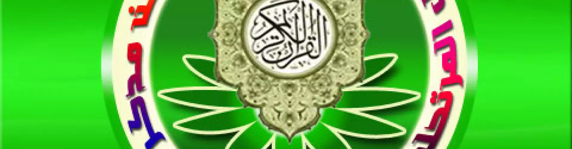 Motashabehat Part 1 - Online Class by ahmad kandeel